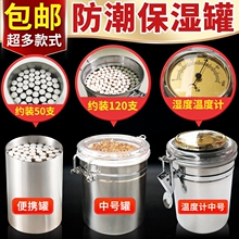 手卷烟香於 包邮 罐高级金属烟盒便携大容量密封储存散装 不锈钢保湿