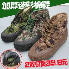 冷库工地防滑保暖高帮胶鞋 男加绒加厚劳保作训解放鞋 冬季迷彩棉鞋