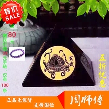 开光四龙镇开运旺财辟邪黑曜石金字塔四神兽摆件青龙白虎朱雀玄武