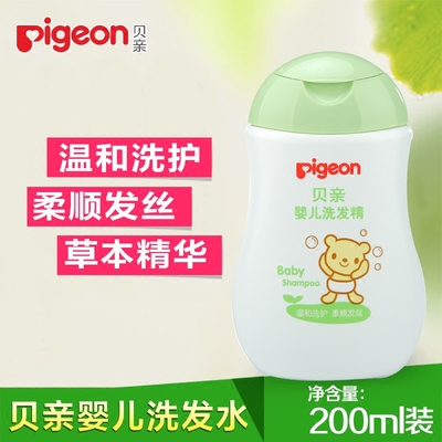 贝亲婴儿洗发露洗发水200ml 儿童洗发水洗护用品IA108 宝宝洗发精
