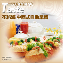 餐饮美食团购 三亚亚龙湾天域亲子度假酒店 花屿海餐厅早餐