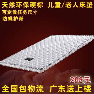 特价棕榈床垫特价