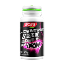 买2送3 燃脂瘦身汤臣倍健左旋肉碱茶多酚片减肥顽固型非胶囊排油