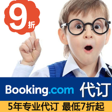 酒店折扣 酒店代订 泰国曼谷苏梅香港三亚澳门普吉 携程 booking