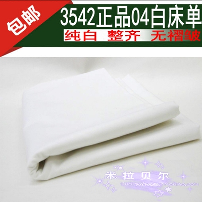 白床单单人旗舰店网址