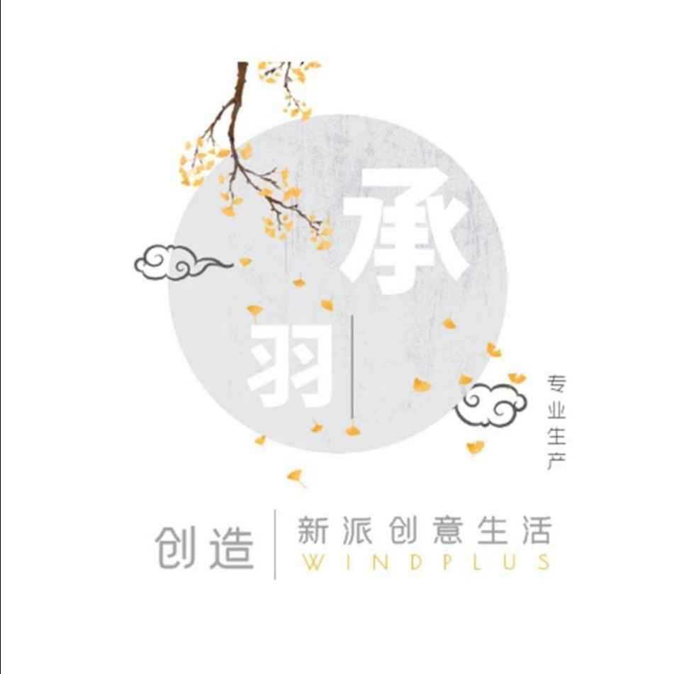 承羽工艺礼品美容仪器店