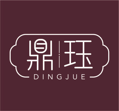 鼎珏办公用品企业店