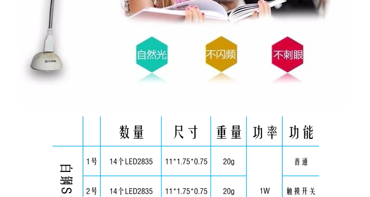 Lampe USB - Ref 376326 Image 15