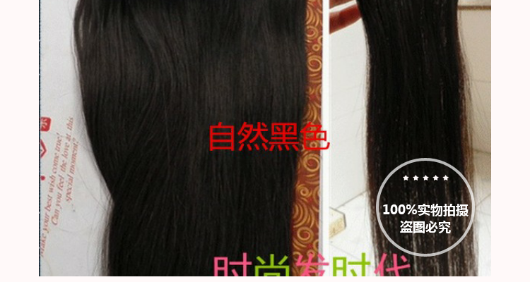 Extension cheveux - Ref 218747 Image 13