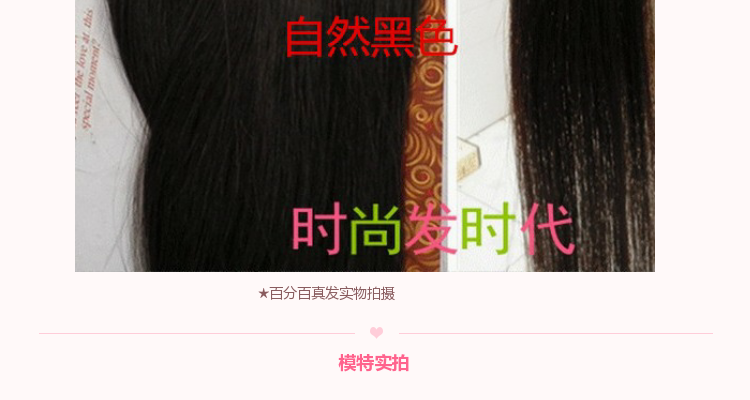 Extension cheveux - Ref 218747 Image 24