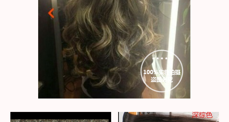 Extension cheveux - Ref 218747 Image 30