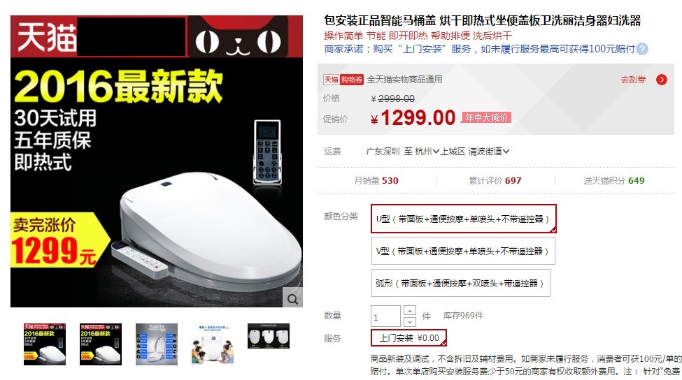 滥发信息规则变更公示通知,帝鼠