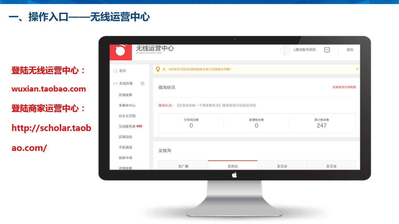 无线运营中心入口 无线运营中心入口