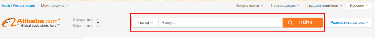 поиск_продуктов_на_алибаба