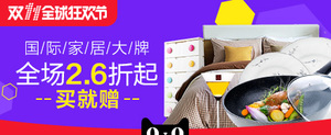 天猫商城 双11购全球 活动汇总