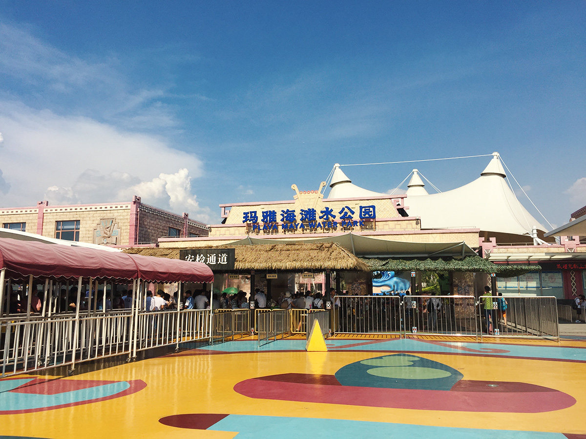 Playa Maya Water Park
