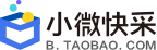 小微快采