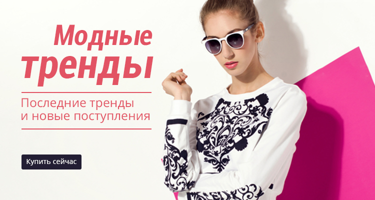 Как убрать баннер Aliexpress
