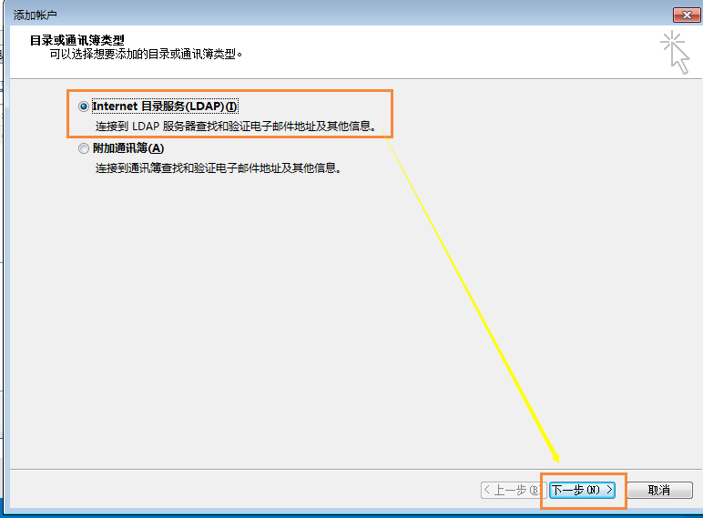 企业通讯录同步如何操作？