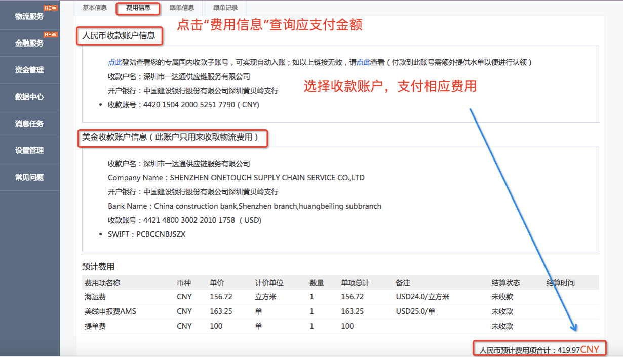 海运拼箱-活动规则