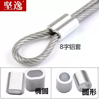 Aluminum sleeve aluminum Chuck 8-shaped aluminum buckle aluminum joint wire rope wire rope aluminum sleeve Chuck M2M3M4M5M6M8M10