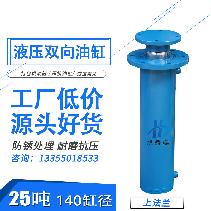 Xi lanh thủy lực 140 xi lanh Trạm thủy lực nâng hai chiều Máy ép hạng nặng Xi lanh thủy lực hàng đầu 25 tấn hướng dẫn sử dụng một chiều xy lanh thủy lực tính lực ép xi lanh 