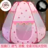 Children's tent Toy game house Indoor household Princess boys and girls dress up wine Folding small house Ball pool Anti-mosquito
