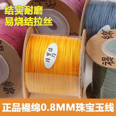 Taiwan Yun Mian No. 72 Jade thread 0 8 hand woven rope jewelry thread wearing beads non-elastic wear-resistant encryption