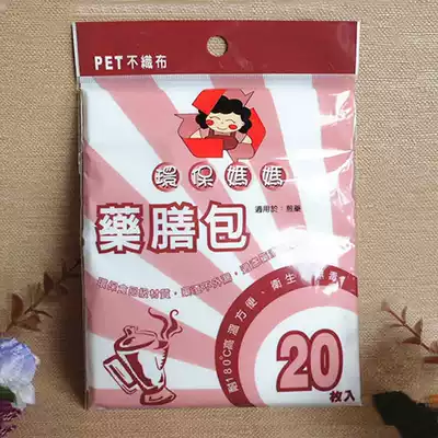 Taiwan eco-friendly mother medicated bag decoction bag Filter paper bag Braised bag Soup bag Powder bag tea bag 20 pieces
