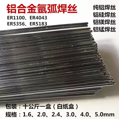Tianyu argon arc welding ER4043 aluminum silicon 5356 aluminum magnesium welding wire 1100 pure aluminum 4047 straight strip 5183 aluminum welding rod