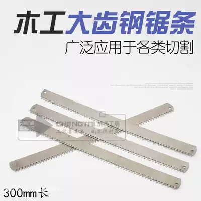 Woodworking large tooth steel saw blade DIY hand cut wood saw blade serrated sharp cutting smooth and fast