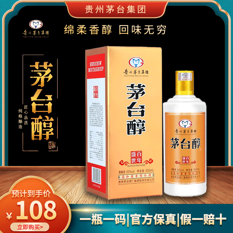 茅台醇1992与酱香型白酒的岁月密码- 种草笔记- 淘江湖
