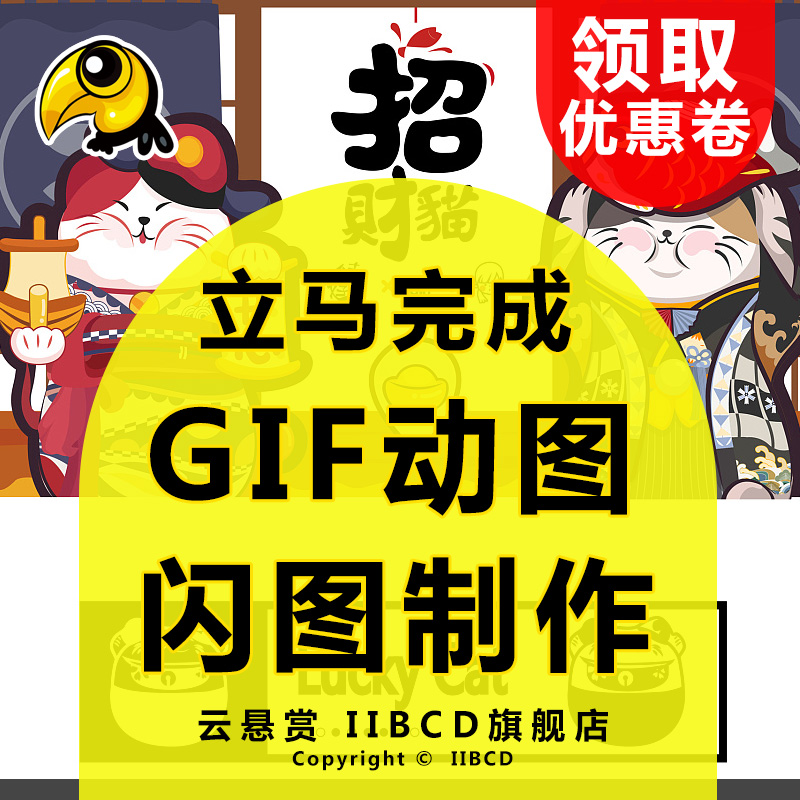 Public number header gif animation Product design Exhibition board typesetting Animation film poster design logo modification