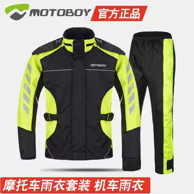 MOTOBOY locomotive Knight equipped with two-piece riding raincoat racing raincoat set anti-raincoat set