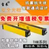 Taihe THW light curtain sensor Infrared radiation detector Safety grating punch bed protector Sensor hand guard