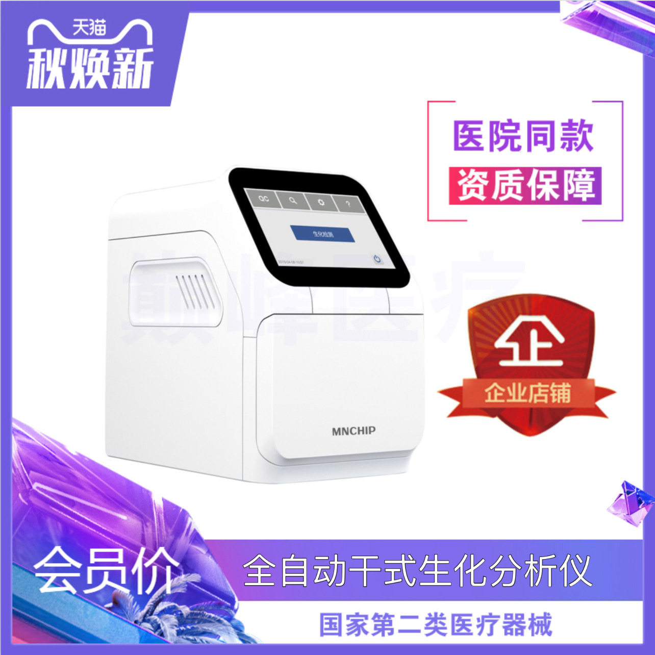 什么是自动生化分析仪全自动生化分析仪是什么？医学检验中的核心检测设备🔍_https://www.jmylbn.com_新闻资讯_第3张