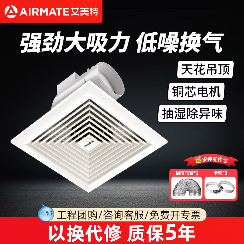 排气扇的静压值是什么？卫生间换气效率的关键参数💡 - 种草笔记- 淘江湖