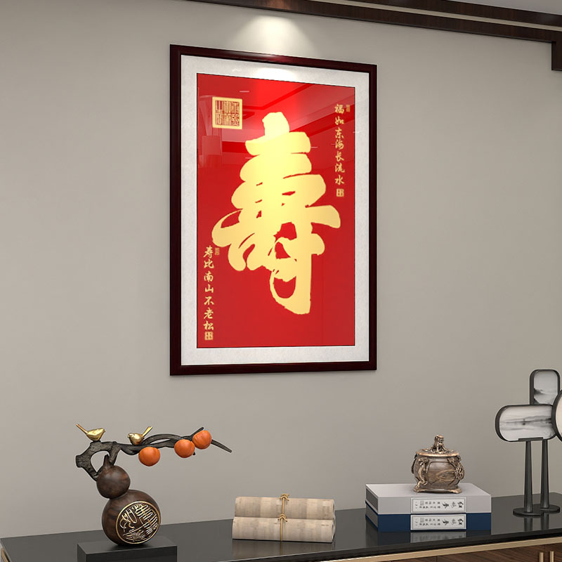 百寿图挂画亮相中式客厅成焦点 - 种草笔记 - 淘江湖