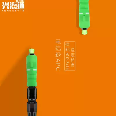 SC quick connector cold coupling sub APC cold coupling head to connector pre-embedded optical fiber cold bonding fiber Fiber head