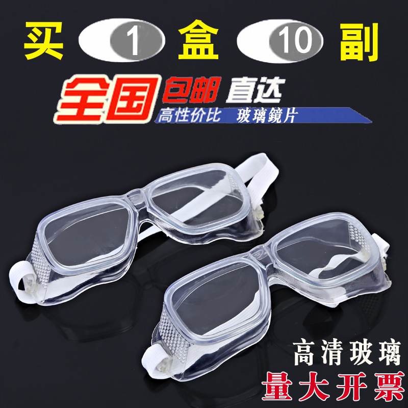 Shangyun kính chống bụi trong suốt bụi công nghiệp bảo hiểm lao động đánh bóng chống văng gió cát bụi kính kính bảo vệ kính bảo hộ lao động 
