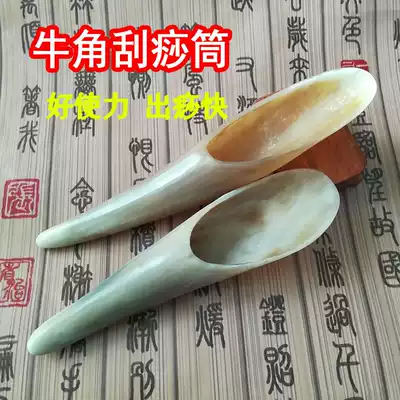 Natural horn scraping tube horn plate massage scraping whole body universal large beauty salon back and neck meridian stick