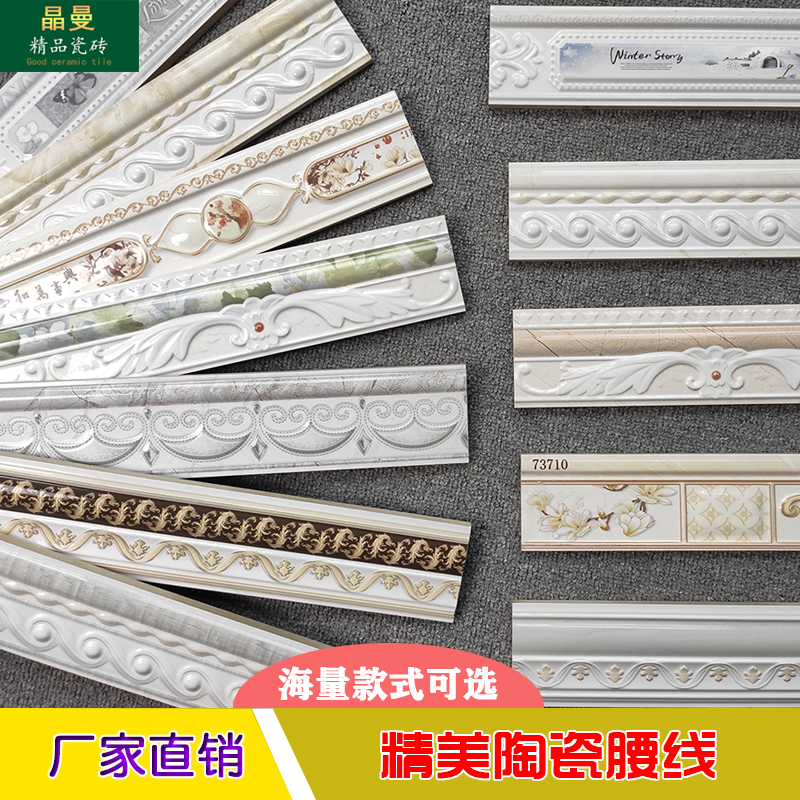 Simple modern waist line Tile kitchen powder room Decorative line Living room toilet dining room Staircase wall skirt waist line