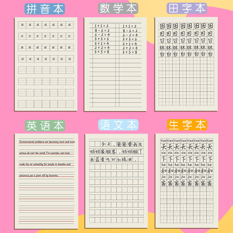 田字格本的正确使用方法你知道吗？ - 种草笔记 - 淘江湖