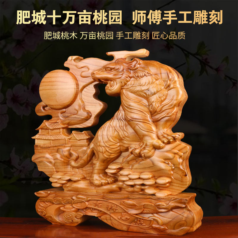 中国山東省泰山桃ノ木縁起物置物 山东泰安匠人复刻虎啸山河桃木摆件引收藏热🔥 - 种草笔记- 淘江湖