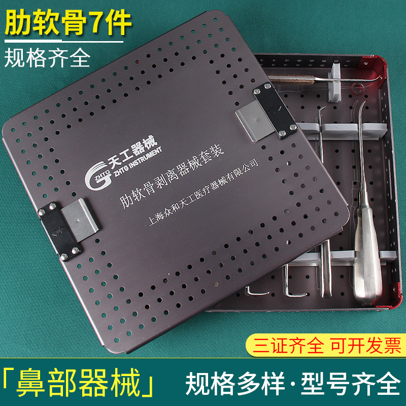 整形手术器械有什么肋软骨隆鼻手术器械的无菌操作规范是什么？🩺✨_https://www.jmylbn.com_新闻资讯_第3张