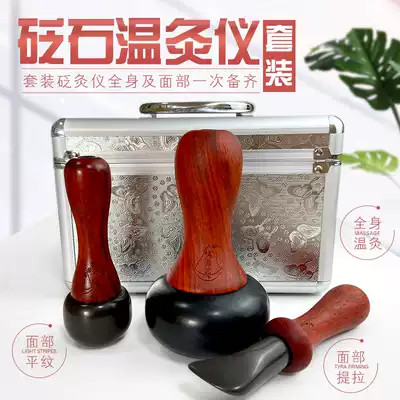 Mingyue stone Bianstone warm moxibustion instrument Energy stone support tank Beauty instrument kneading abdomen Household moxibustion scraping massage Tai Chi ball