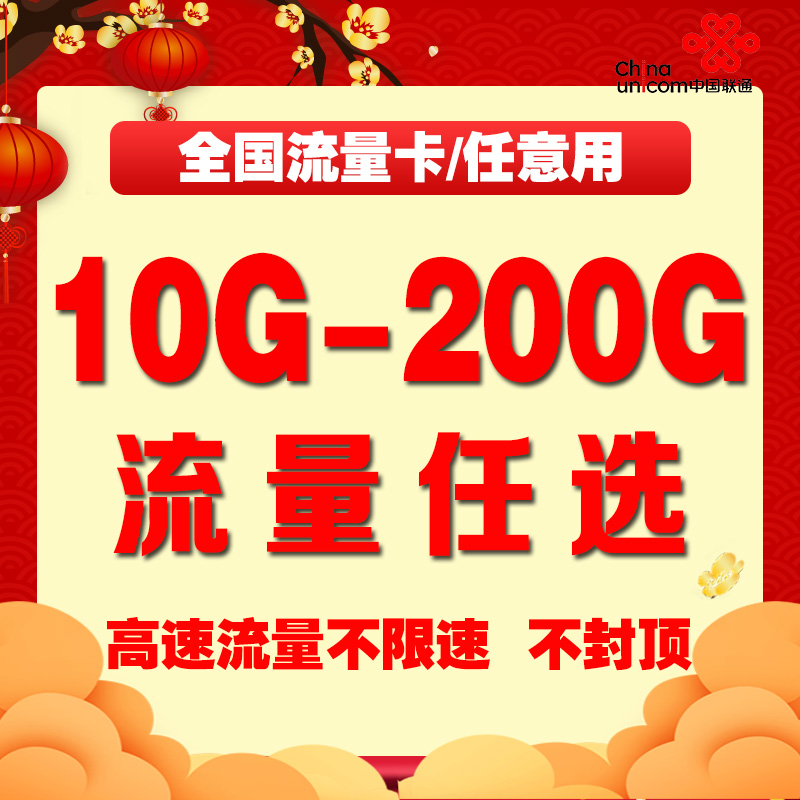 5G不限速流量卡真实方才有？这波羊毛必须薅到手薅到哭！