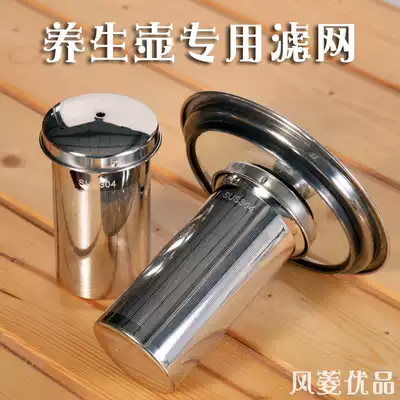 Health pot 304 stainless steel filter accessories for making tea Universal removable straight filter for cooking flower tea leaves Traditional Chinese medicine filter