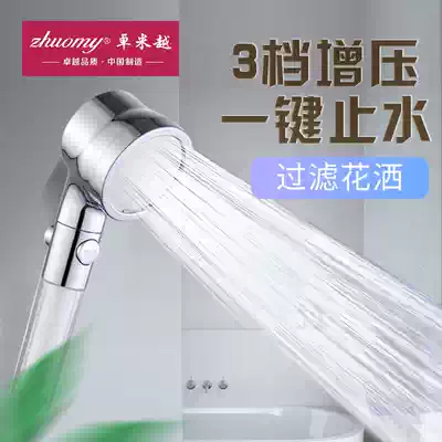 Net red pressurized filter shower nozzle three-level water with shower head shower head shower head shake sound same model