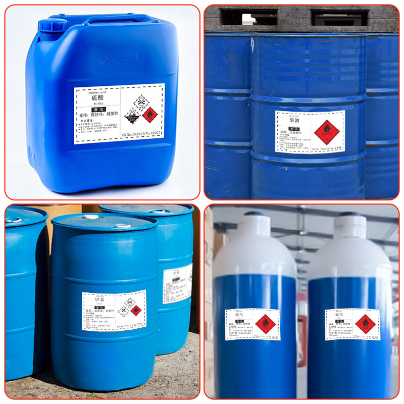 盐酸的危险标识长什么样？一文看懂化学品安全标签 - 好物爆料 - 淘江湖